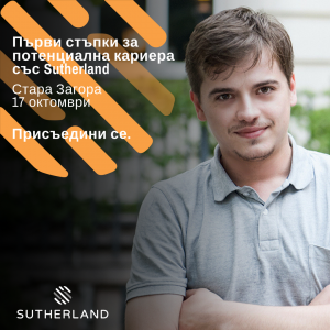 Sutherland Event Stara Zagora