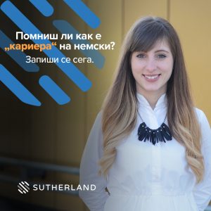 German Academy_Sutherland
