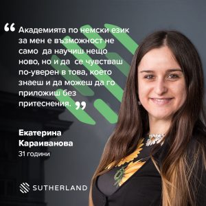 Ekaterina German Academy Sutherland