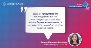 Деница Миткова Маринова-Касабова немска академия Съдърланд