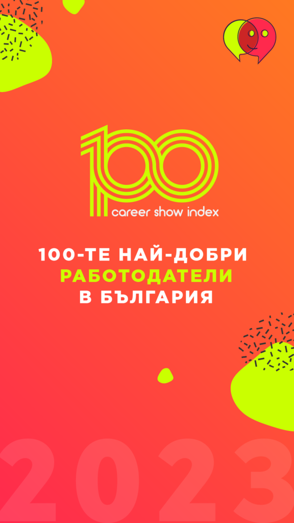 Sutherland Bulgaria Top 100 Employer in Bulgaria